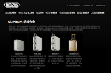 Rimowa Taiwan website